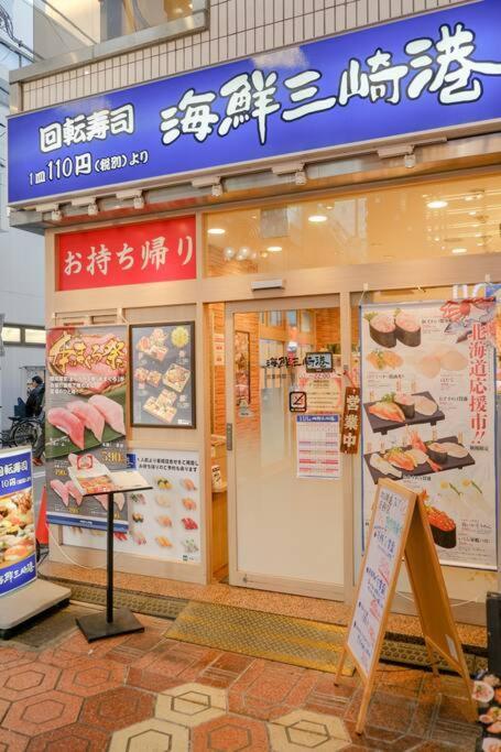 Shinkoiwa House At Jr Line.Easy To Airport&Disney. Tokyo Dış mekan fotoğraf